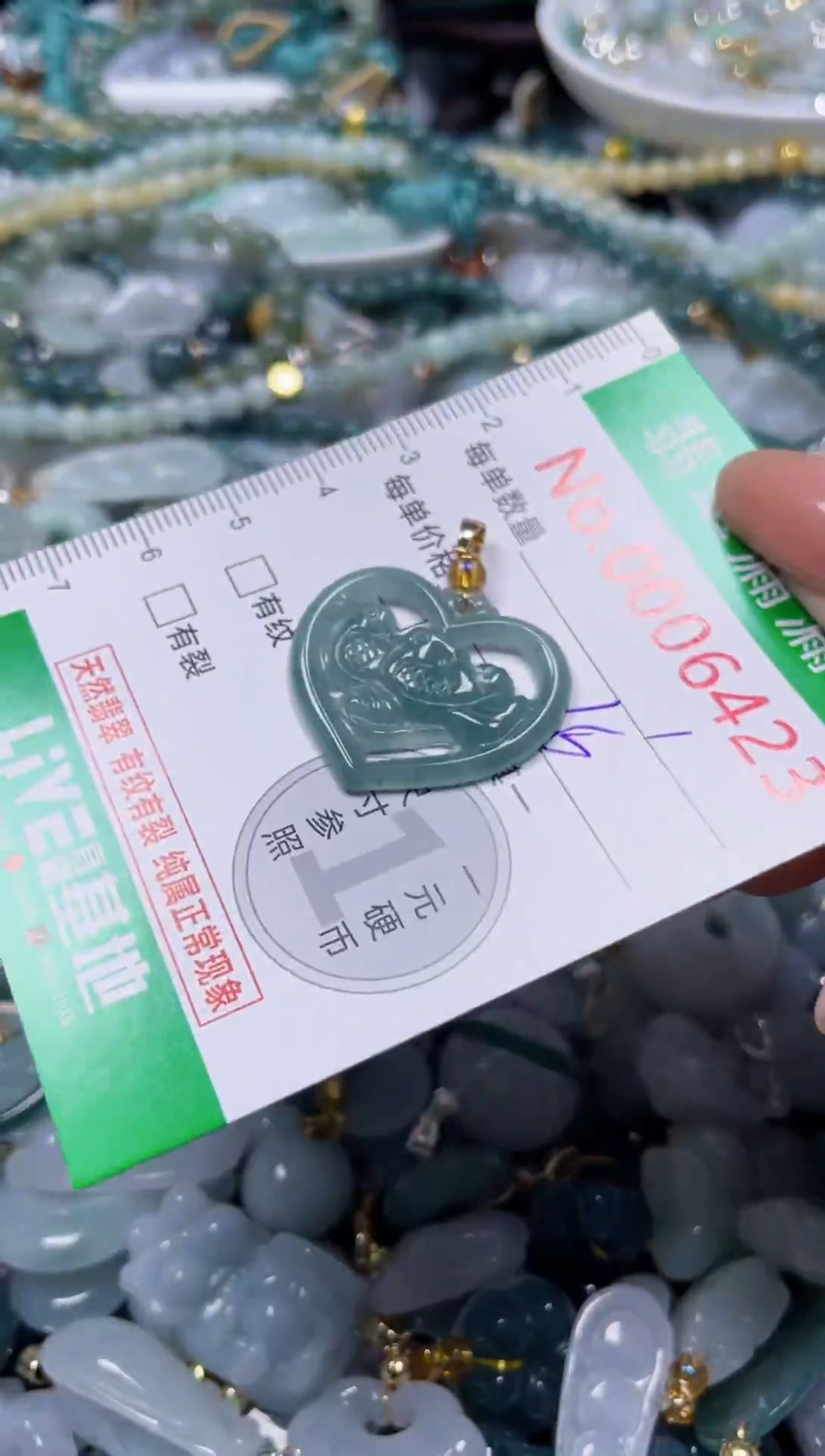 颈饰未镶嵌翡翠6423