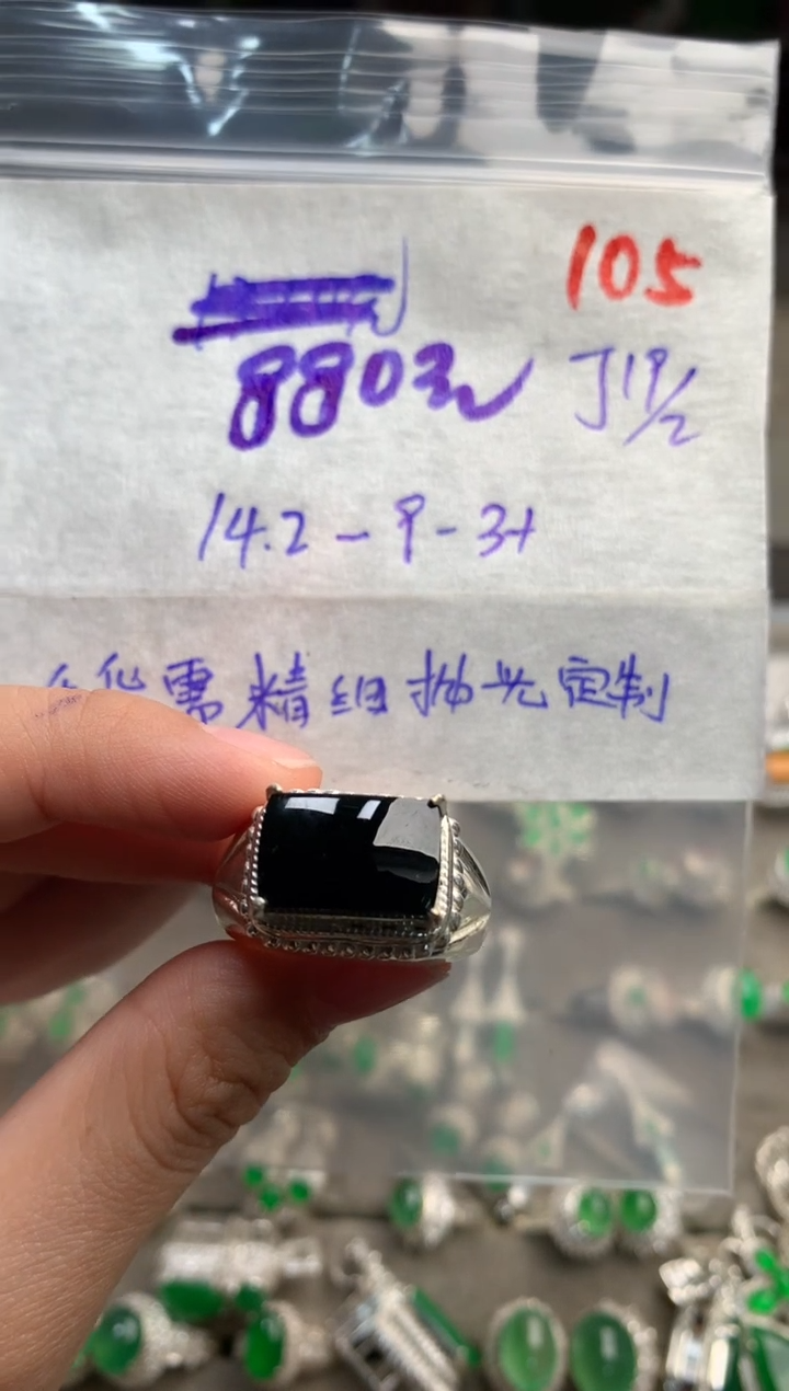 【闪购商品】定制翡翠未镶嵌毛货需精细抛光+发货拍一发一