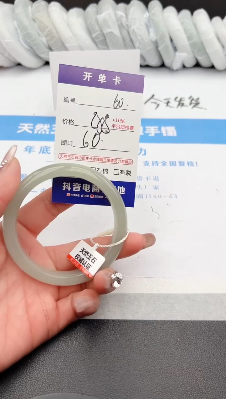 【闪购商品】石英质玉手镯未镶嵌60