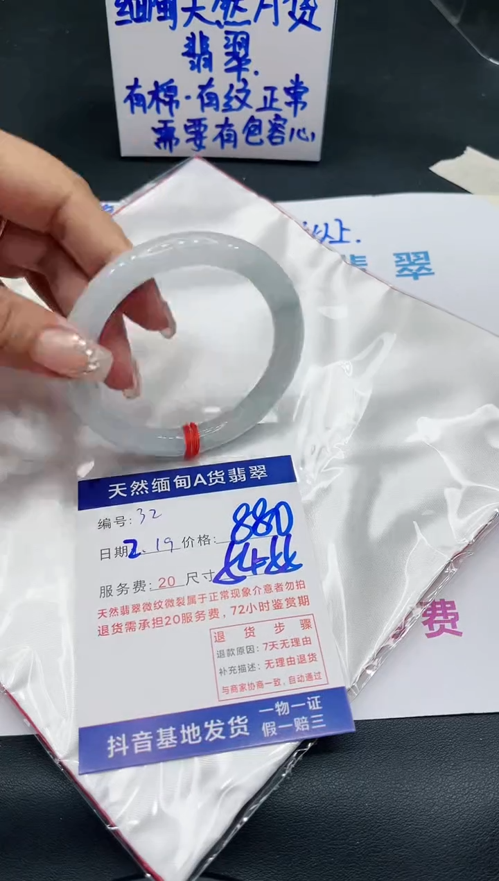【闪购商品】翡翠手镯未镶嵌11111111