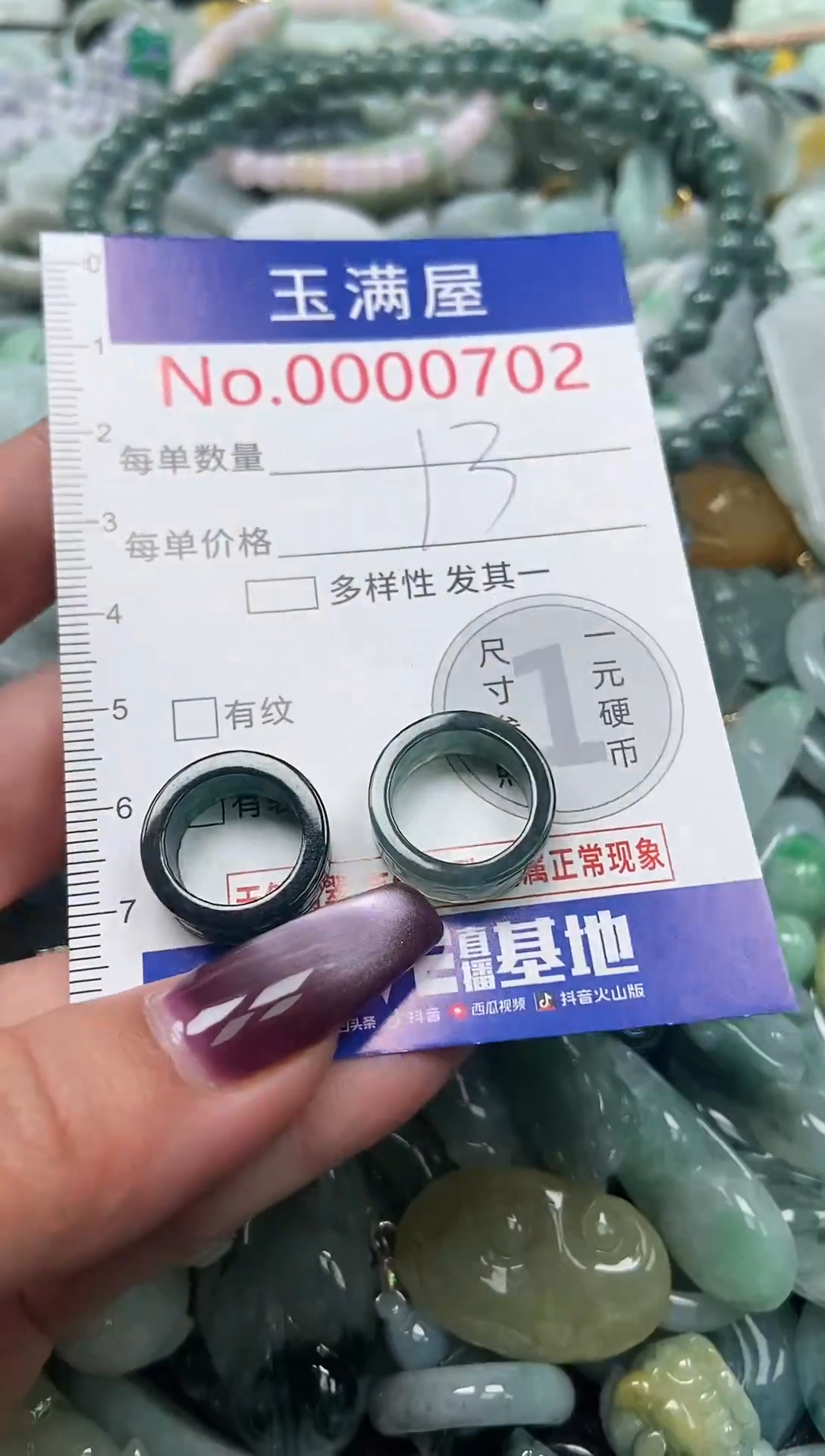 颈饰未镶嵌翡翠702