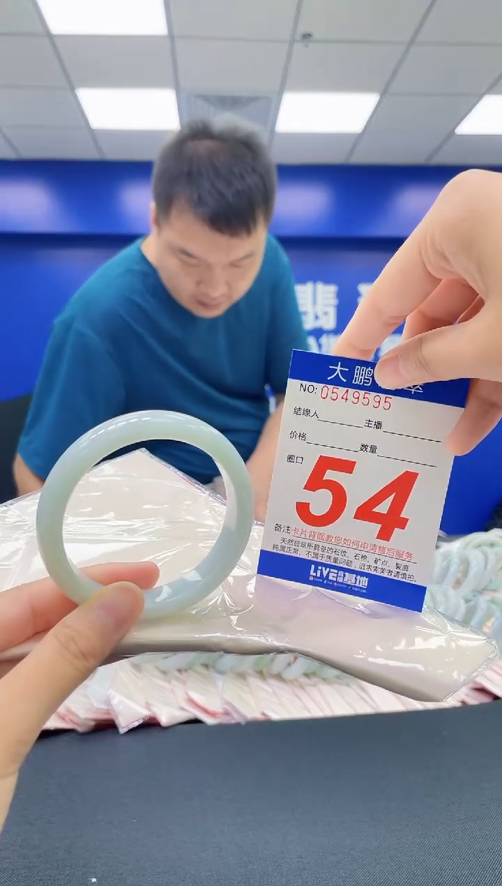 翡翠手镯未镶嵌AAAAAAAAAA