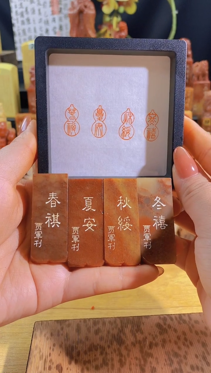 昌化石印石红 四季一套2*1有库存