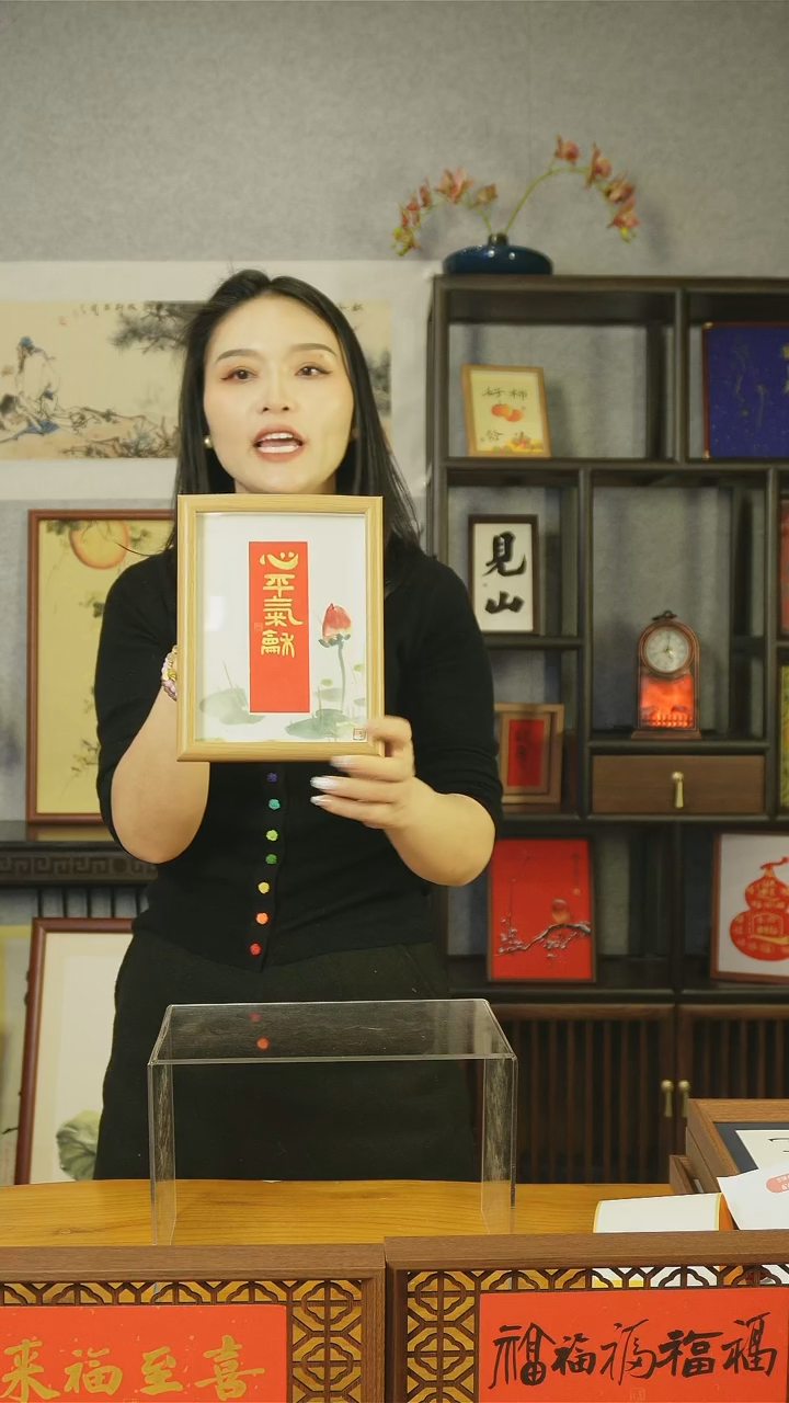 【闪购商品】书法【心平气和】篆红金17*22