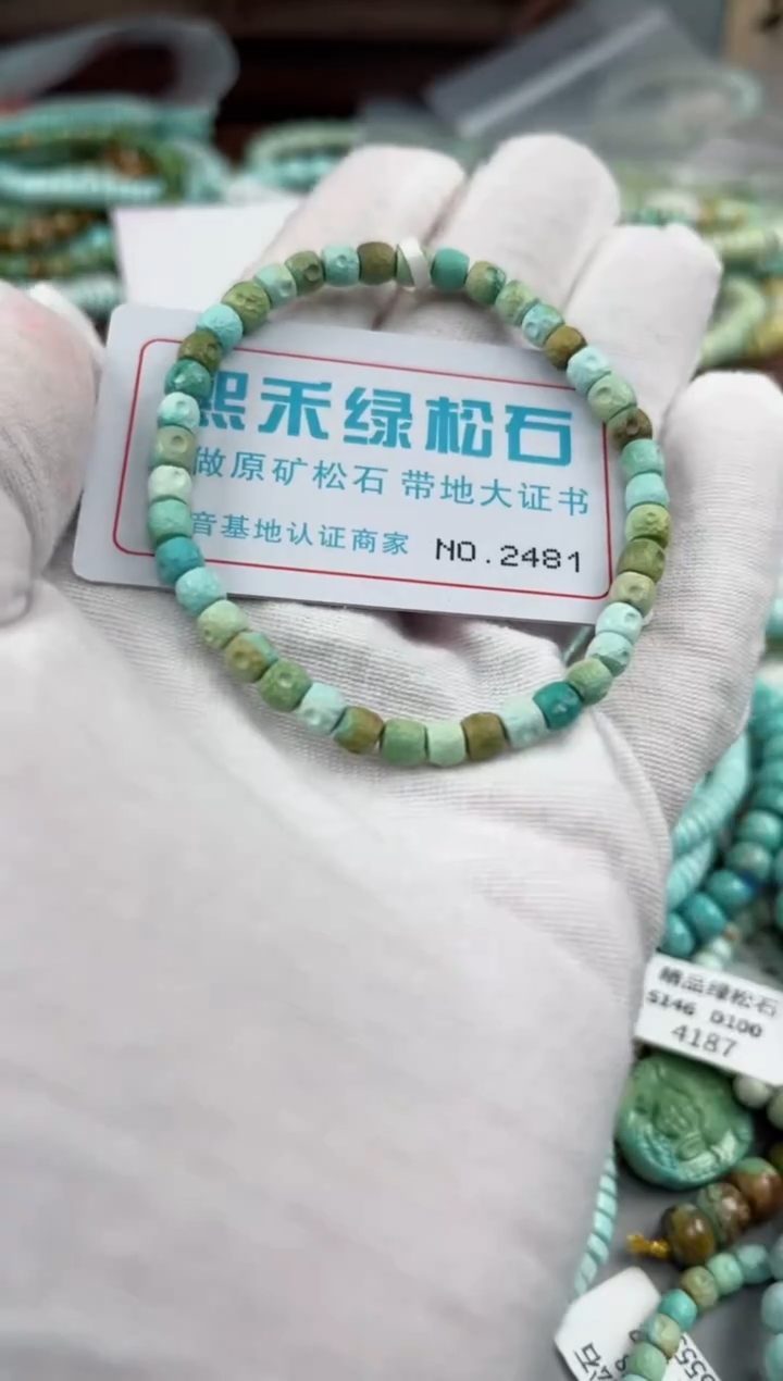 未镶嵌绿松石松石2481