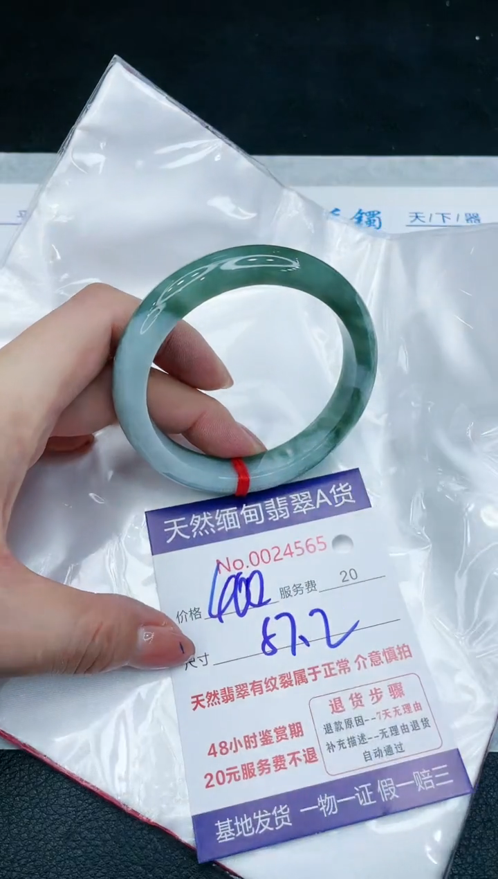 【闪购商品】翡翠手镯未镶嵌11111111
