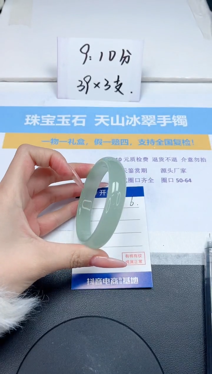 【闪购商品】石英质玉手镯未镶嵌5-60.2