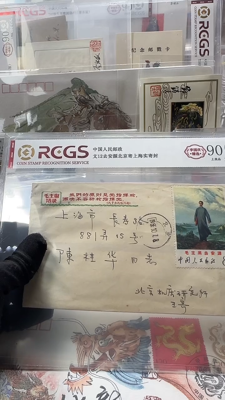 去安源          实寄