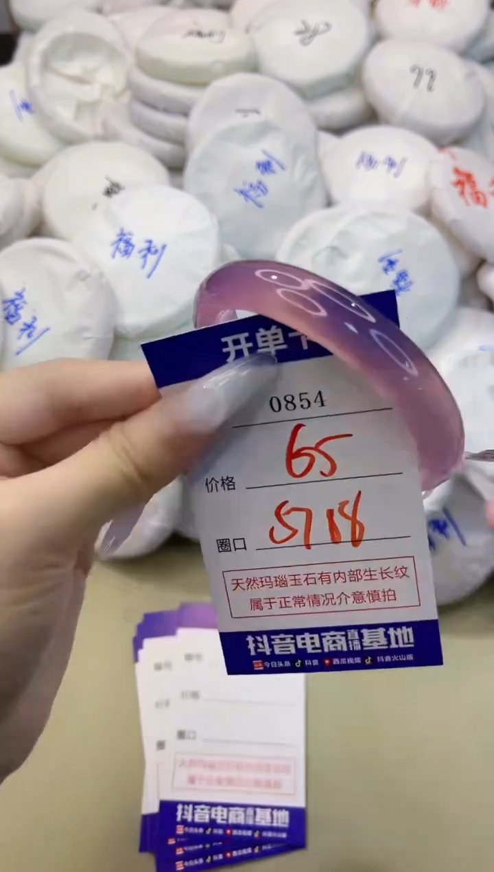 玛瑙/玉髓手镯未镶嵌0854