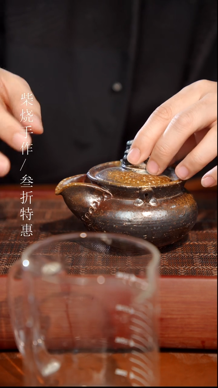 陶瓷奢瓷/瑞寅柴烧茶器（宝瓶）955微瑕