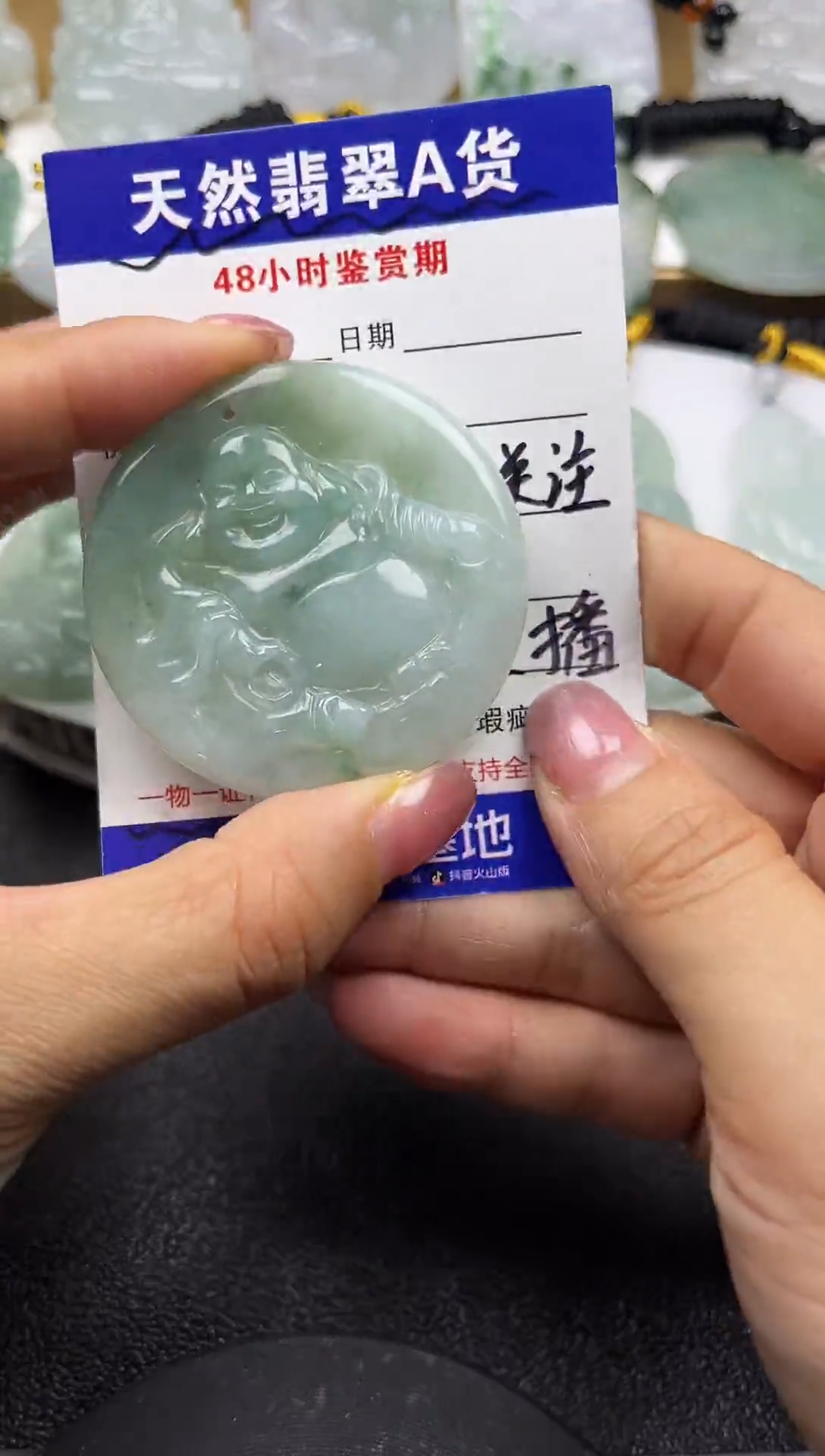 颈饰未镶嵌翡翠               
