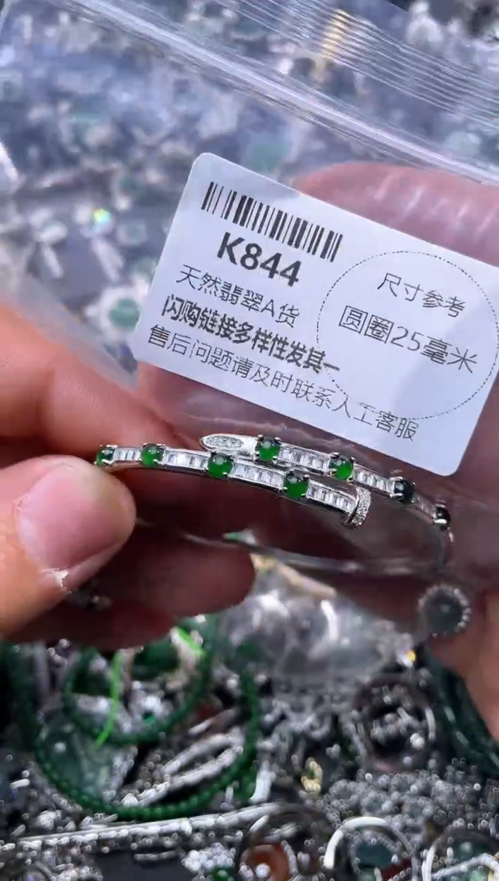 【闪购商品】翡翠颈饰未镶嵌K844手镯