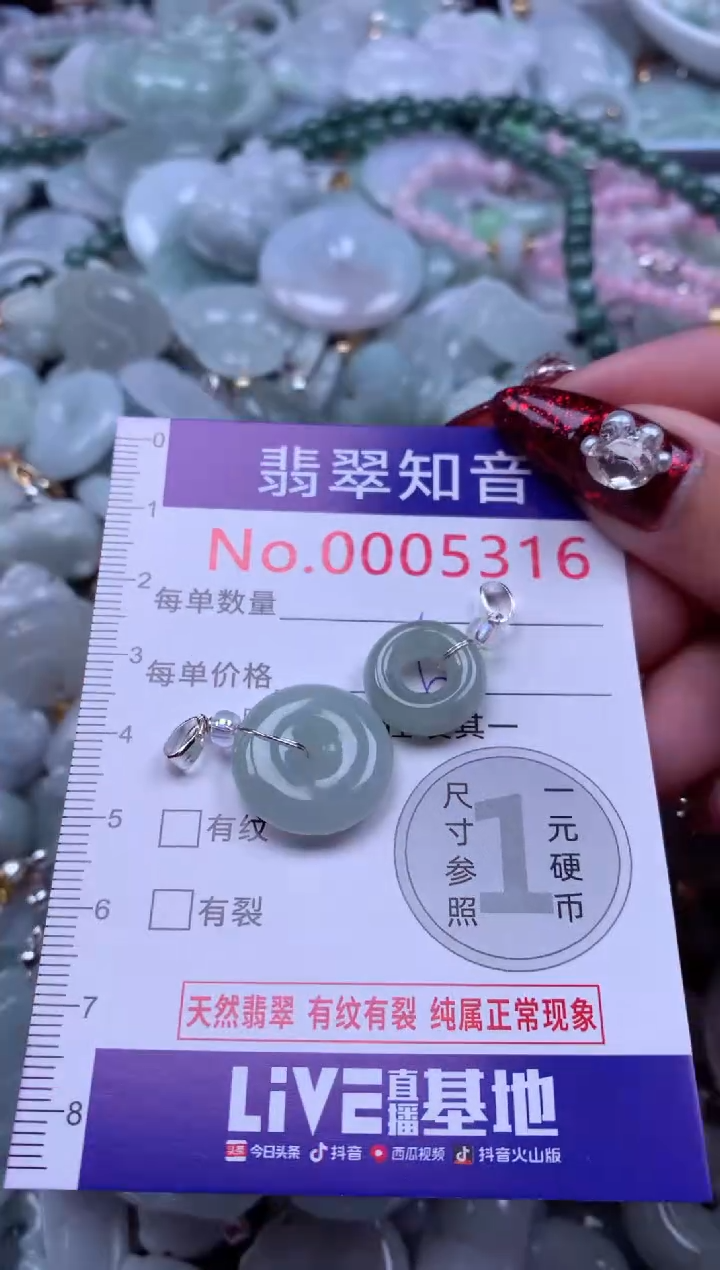 吊坠(不含链)未镶嵌翡翠5316