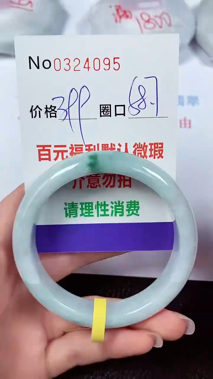 【闪购商品】翡翠手镯未镶嵌00324095