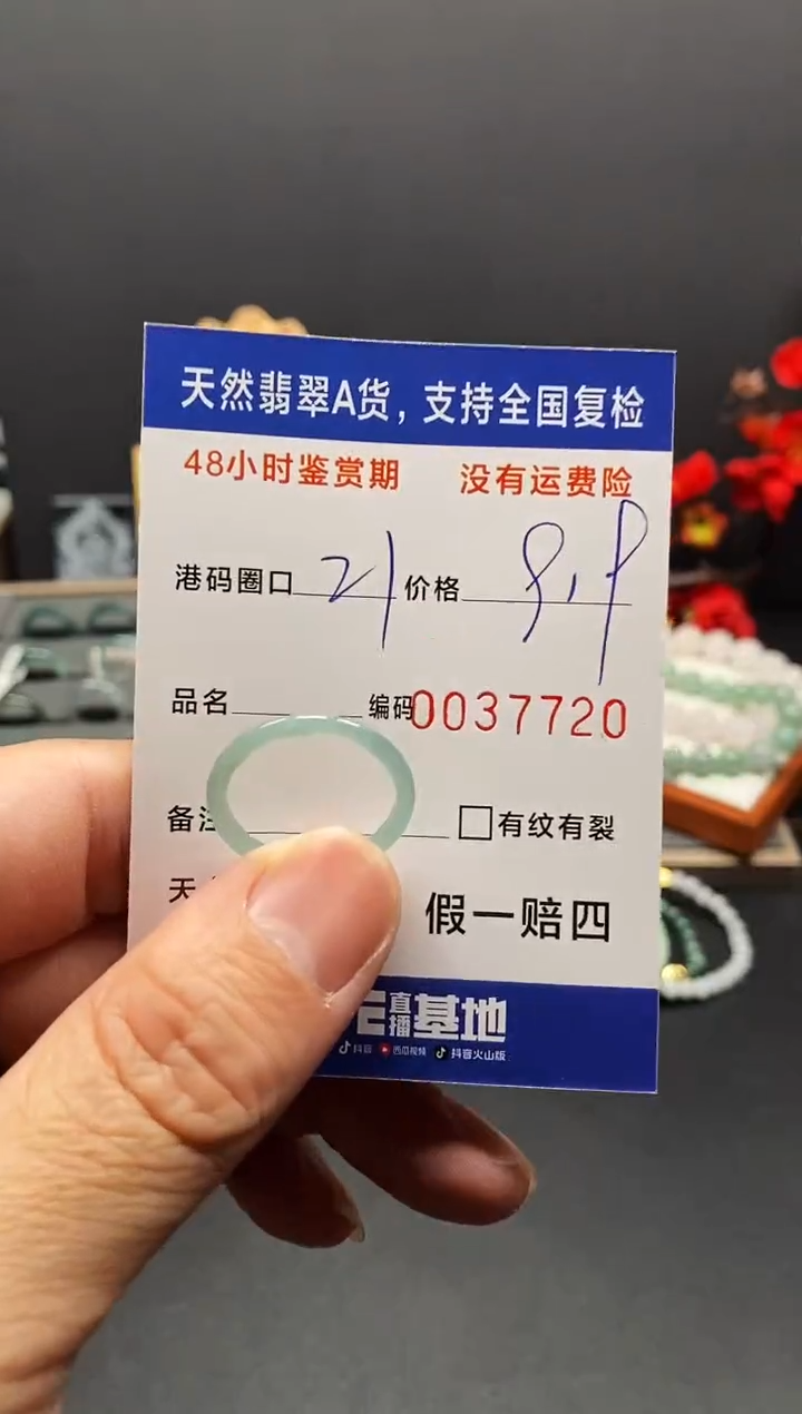 未镶嵌戒指翡翠7720