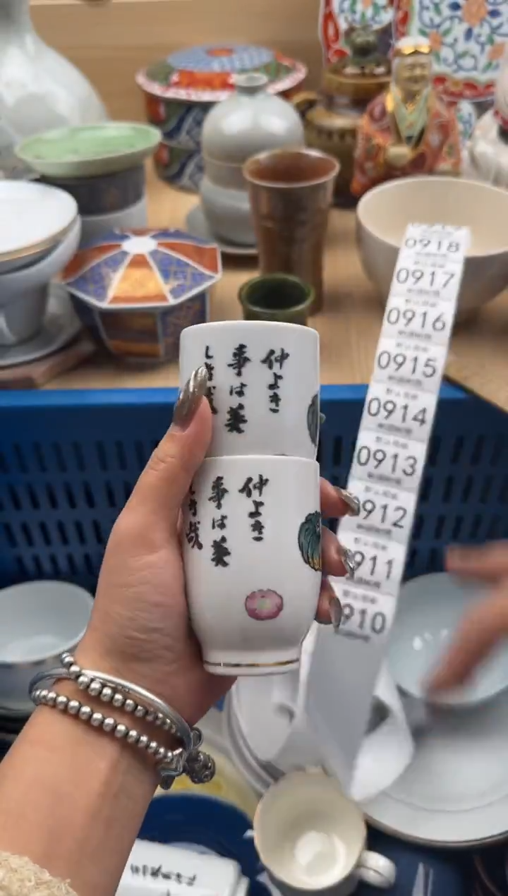 909默认微瑕，满20元包邮