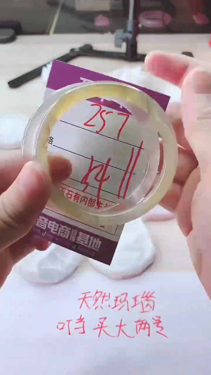 手镯玛瑙/玉髓未镶嵌257