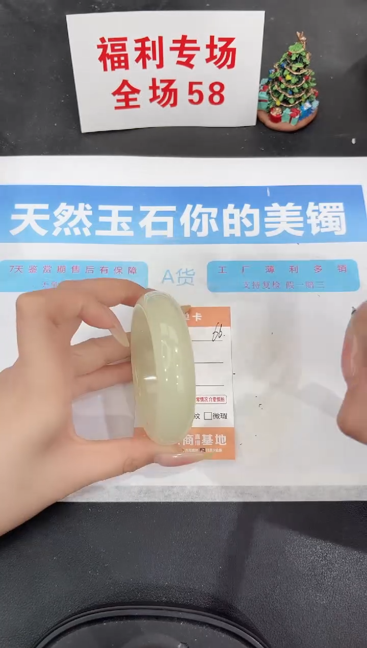 未镶嵌手镯石英质玉66-58.6