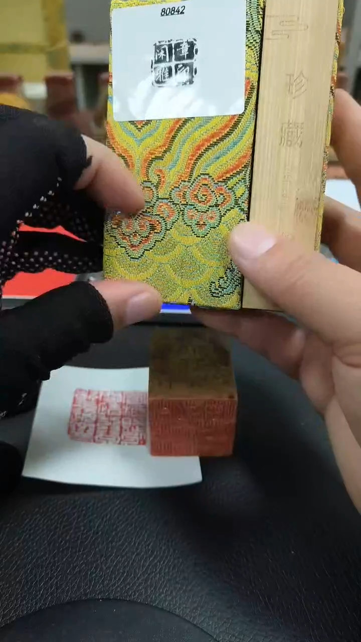 寿山石其他闲章雅印80842