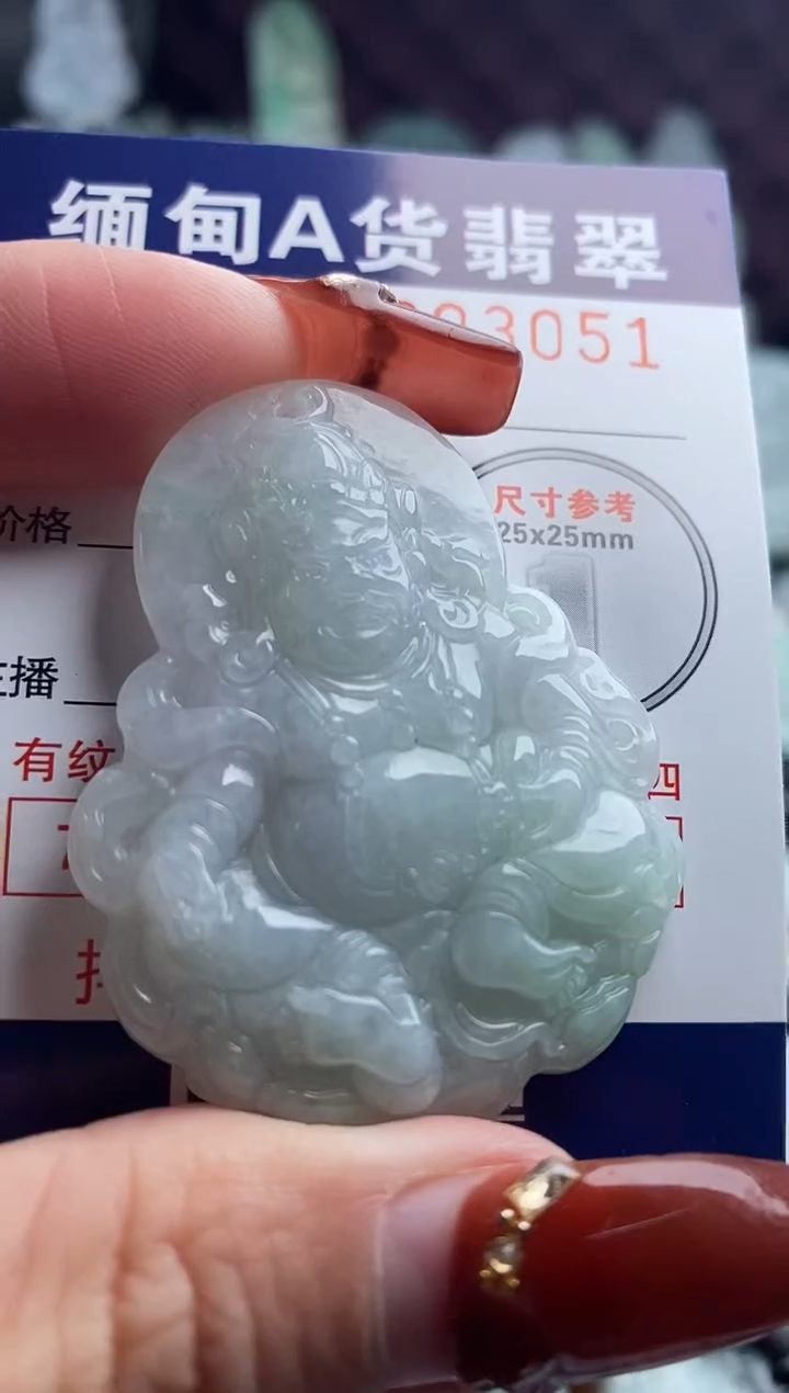 【闪购商品】翡翠吊坠(不含链)未镶嵌1