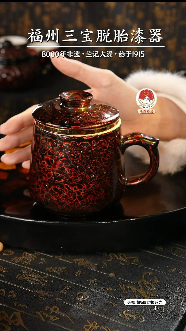 【闪购商品】大漆漆器 极光红马克杯