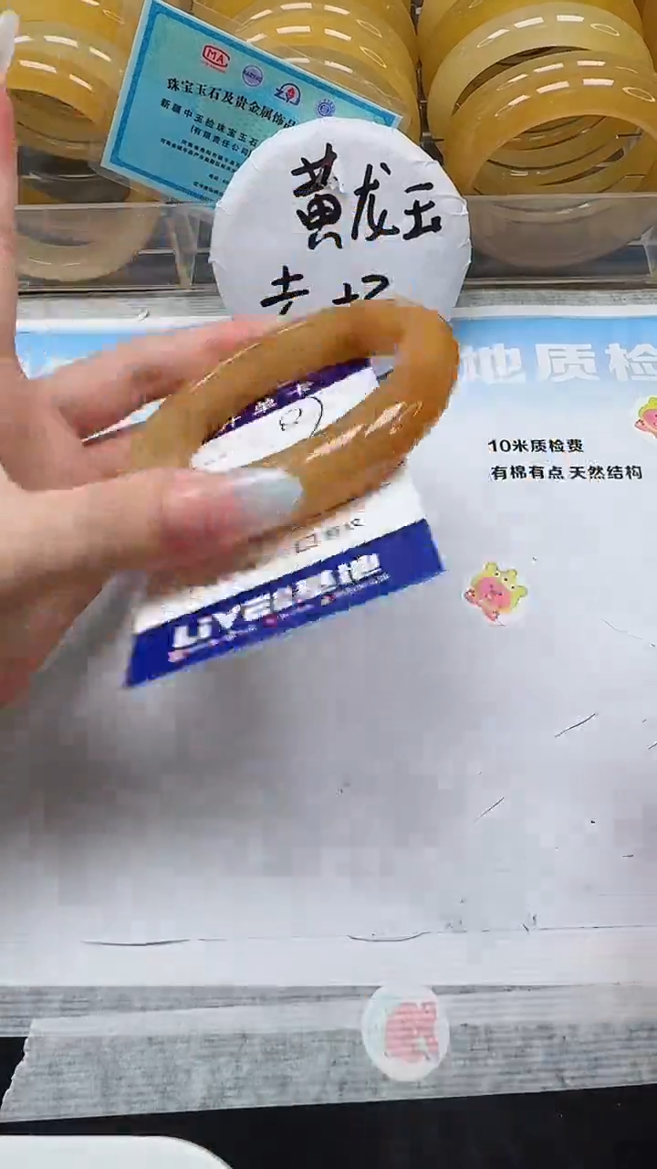 未镶嵌手镯石英质玉87