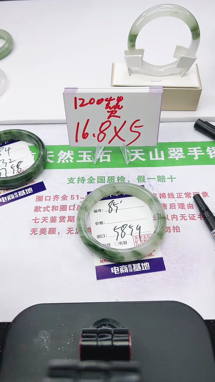 未镶嵌手镯石英质玉85-58/59