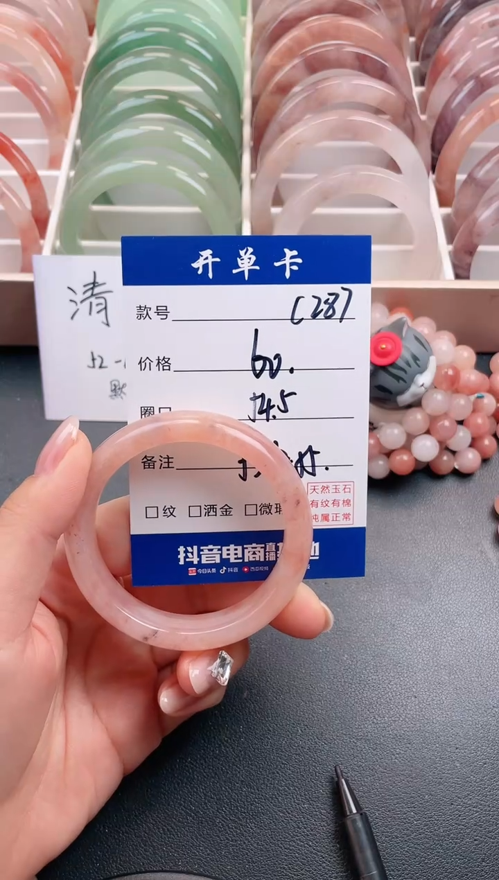 【闪购商品】石英质玉手镯未镶嵌C287