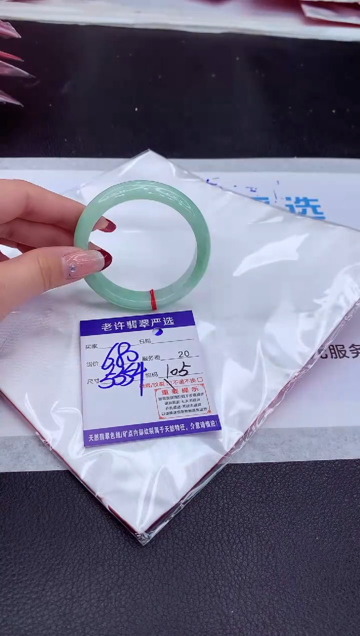 【闪购商品】翡翠手镯未镶嵌1111111111