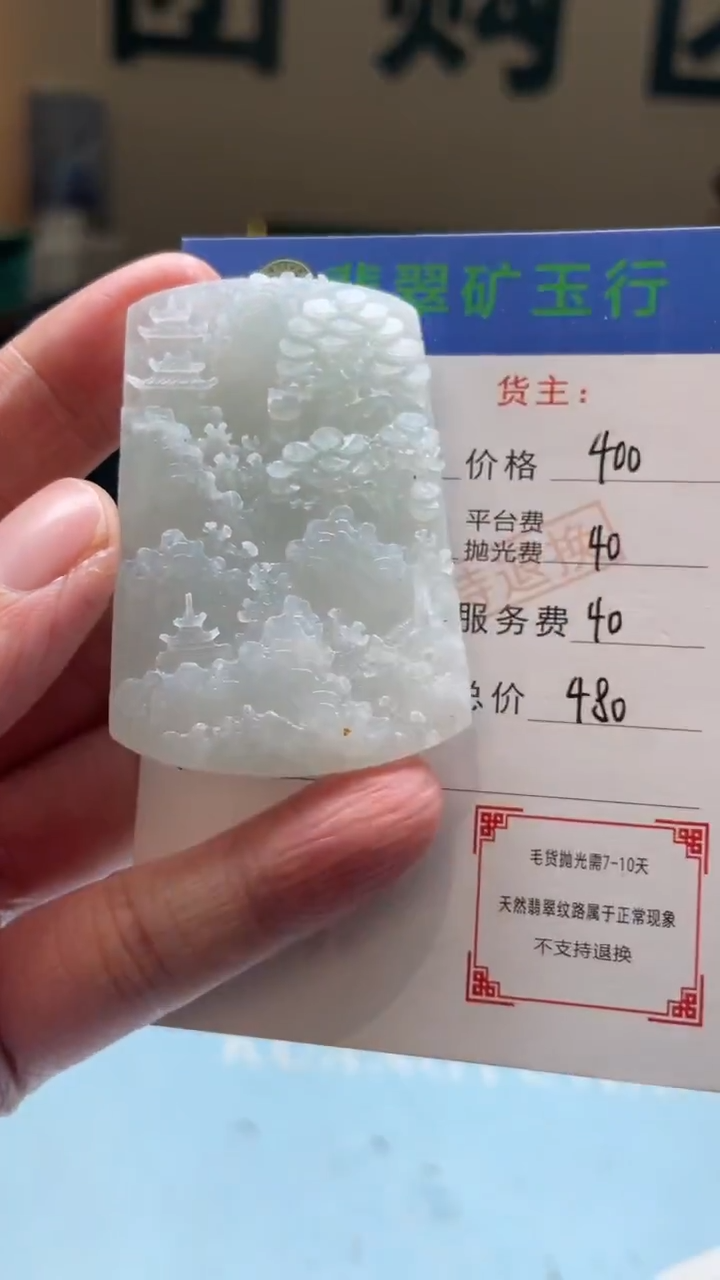 未镶嵌定制翡翠-毛货-不退不换