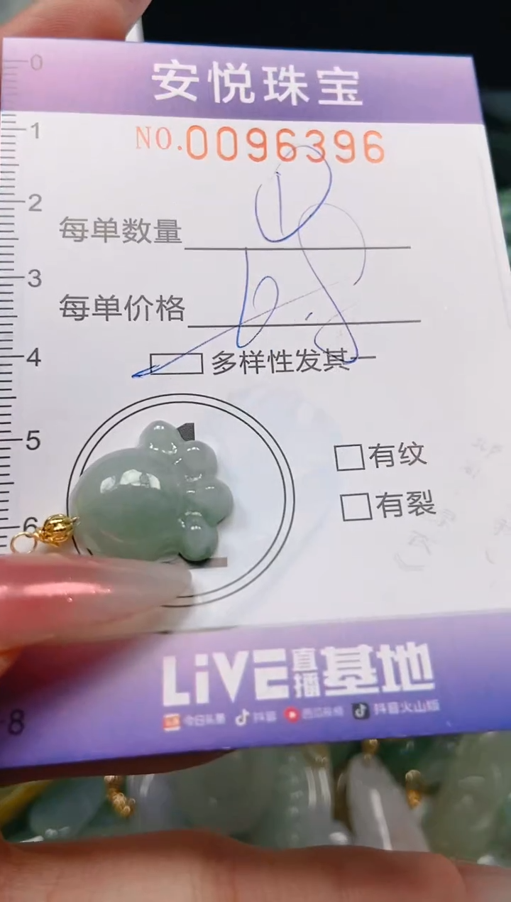 【闪购商品】翡翠颈饰未镶嵌闪购0096396多样性发其一