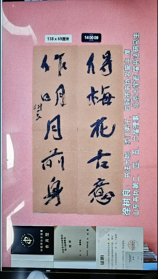 书法23    徐老师书法作品
