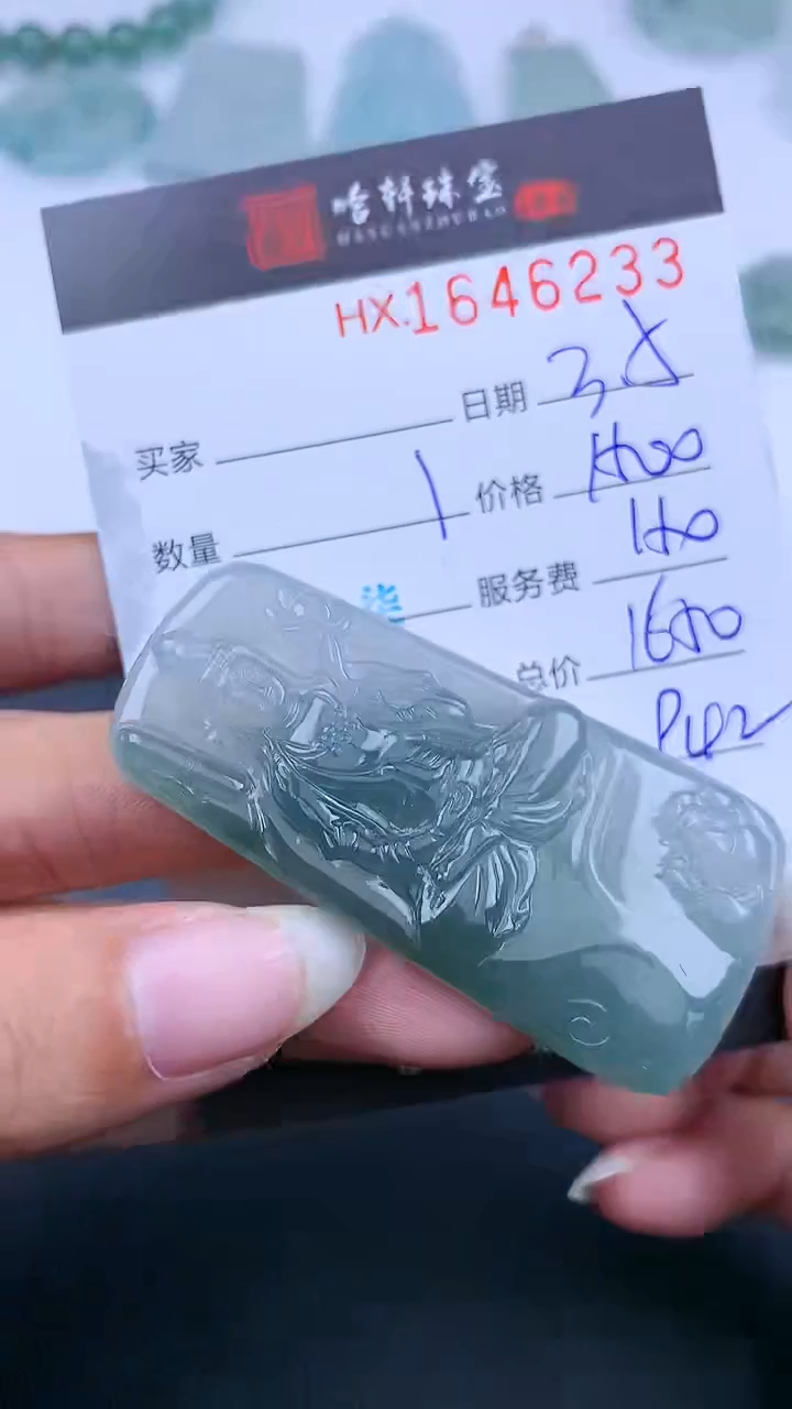 【闪购商品】翡翠挂件未镶嵌哈轩 挂件1