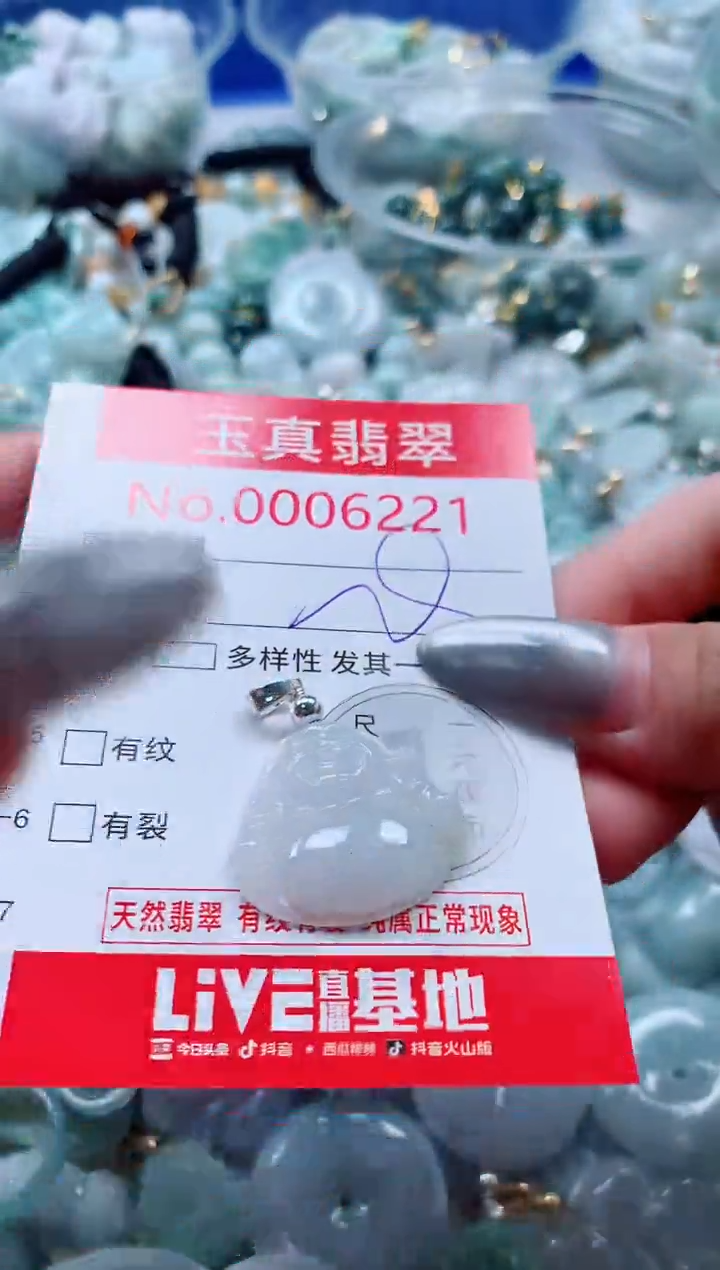 吊坠(不含链)未镶嵌翡翠6221