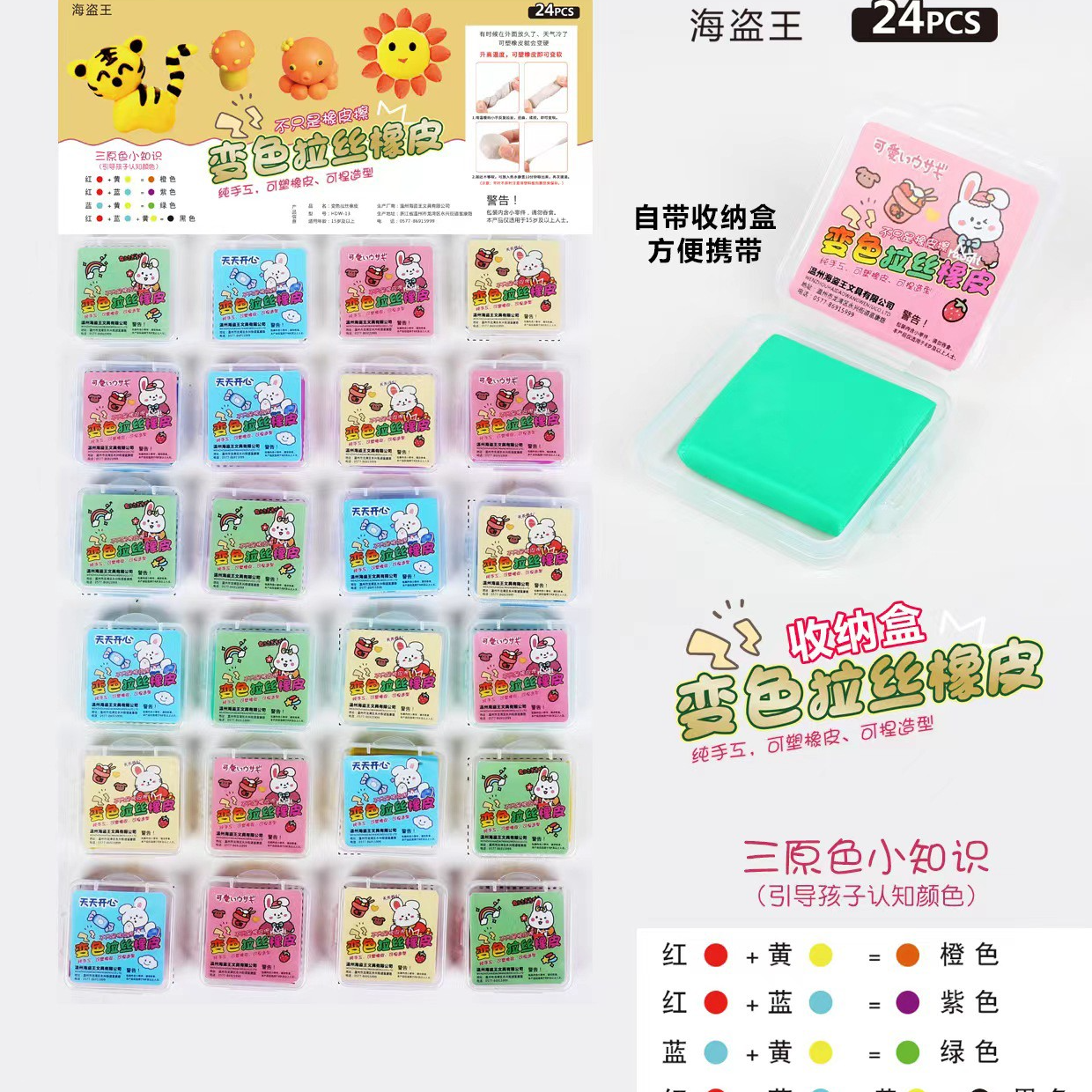 变色拉丝橡皮擦儿童学生可变色可塑可拉丝软橡皮泥小卖部吊板玩具