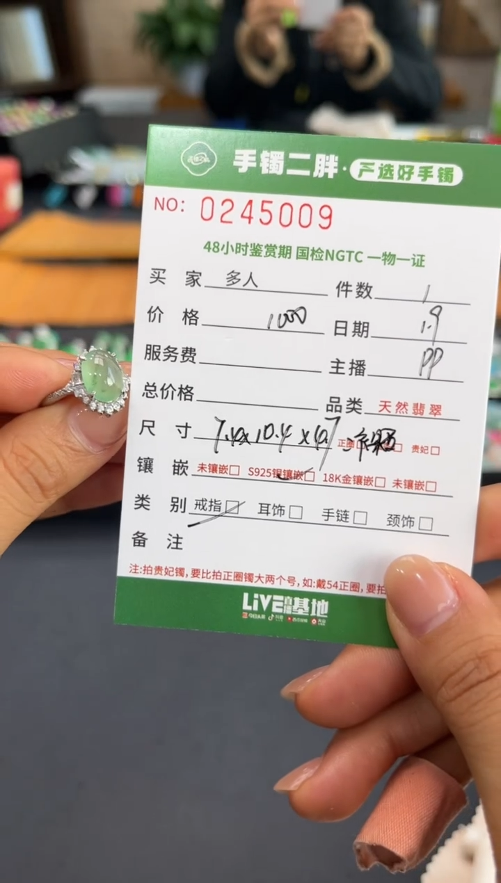 【闪购商品】翡翠戒指银S925镶嵌多人