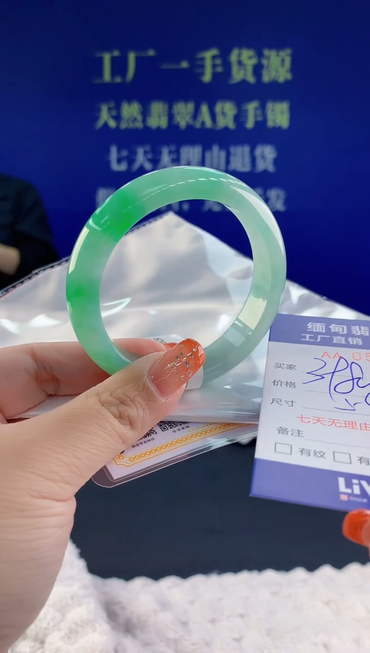 【闪购商品】翡翠手镯未镶嵌天然A货翡翠72