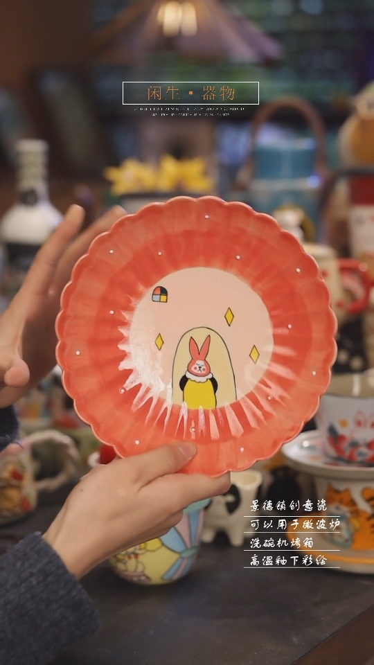 【闪购商品】景德镇可爱设计师款陶瓷