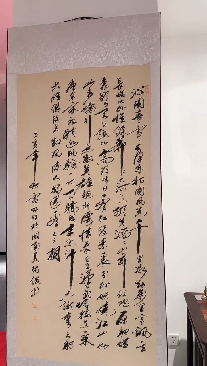 书法雷畅胜 北国风光书法+花开富贵画芯  不带框发货
