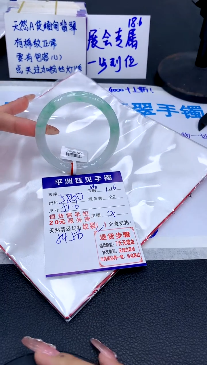 【闪购商品】翡翠手镯未镶嵌111111111111111