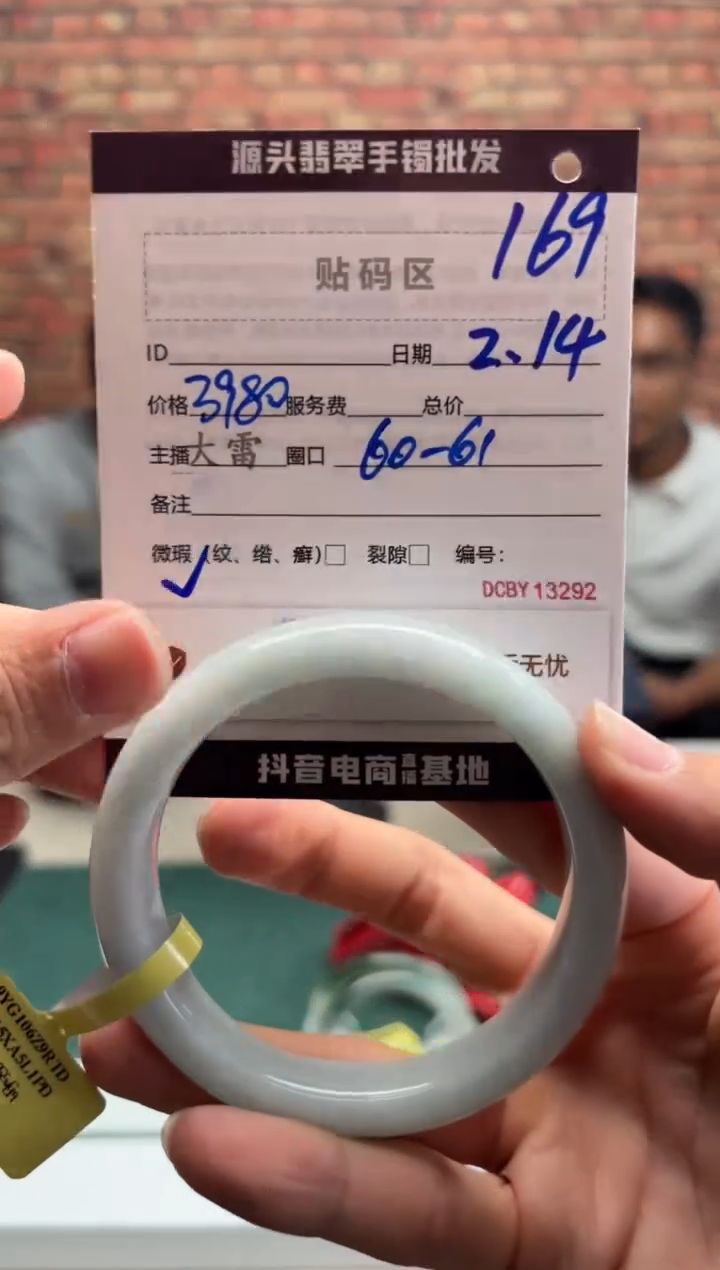 【闪购商品】定制翡翠手镯未镶嵌169手镯