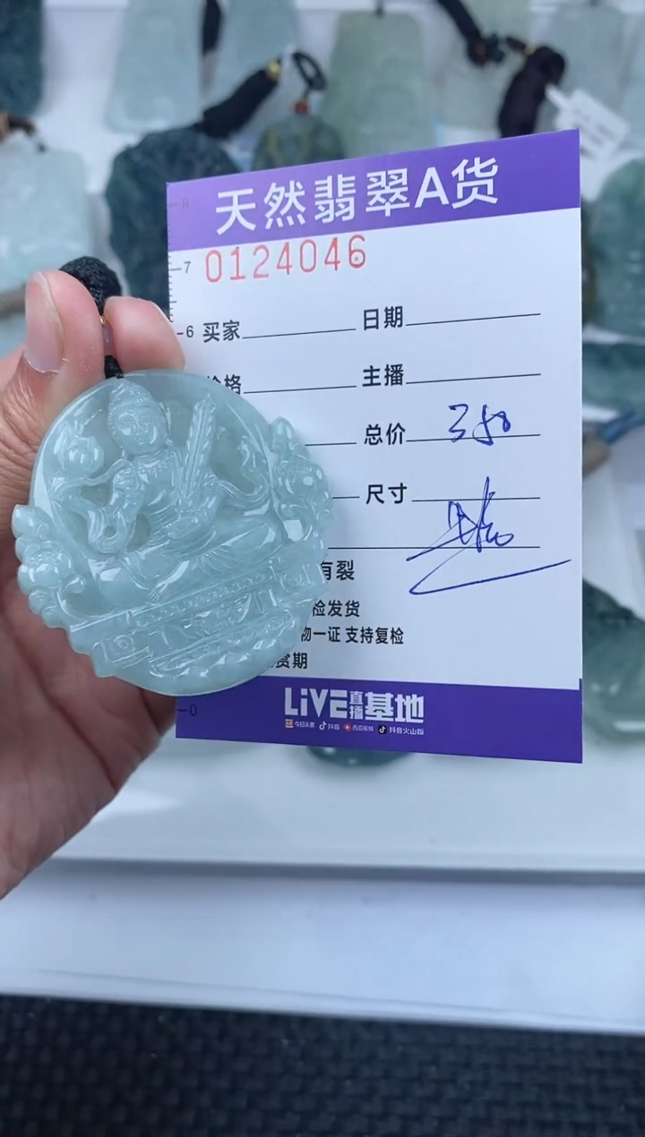 【闪购商品】翡翠颈饰未镶嵌        046
