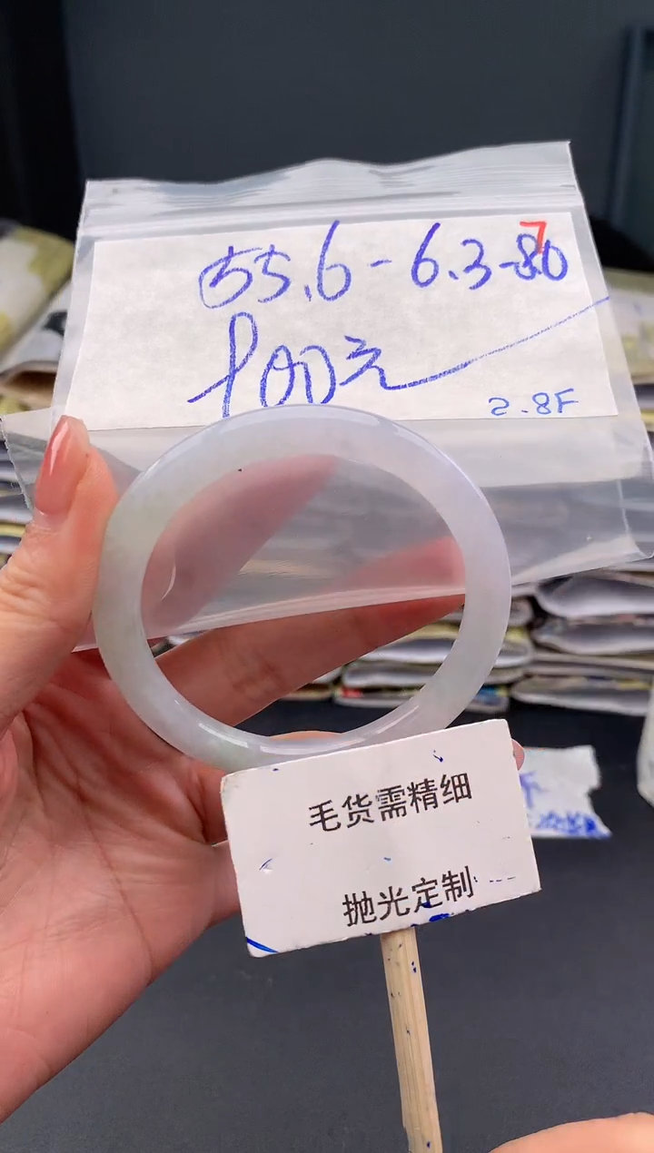 【闪购商品】定制翡翠未镶嵌毛货需精细抛光+7手镯+990元