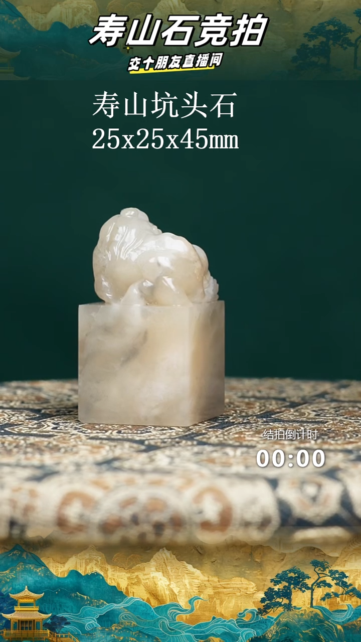 寿山石?**多寿山坑头石瑞兽钮印章07