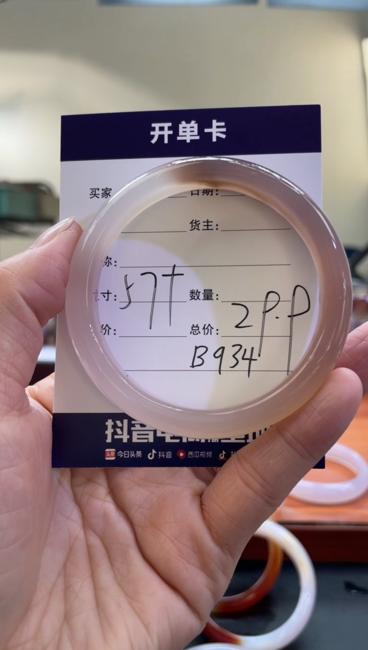 【闪购商品】玛瑙/玉髓手镯未镶嵌B934