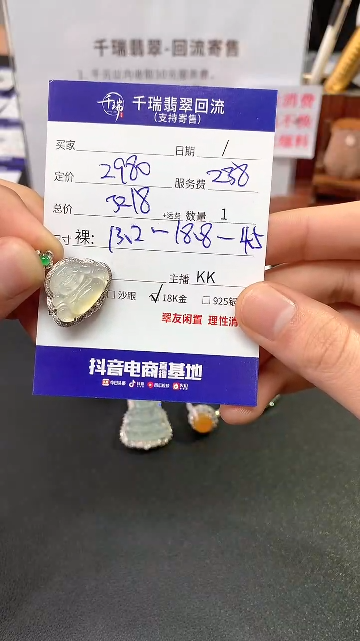 【闪购商品】翡翠吊坠(不含链)18K金镶嵌佛公回流不退不换|3218+0