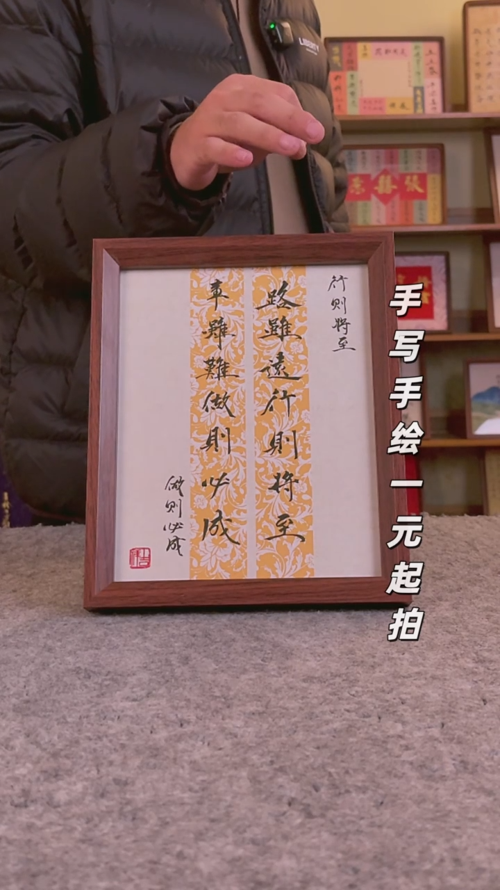 书法凡*?书法文玩，手写手绘