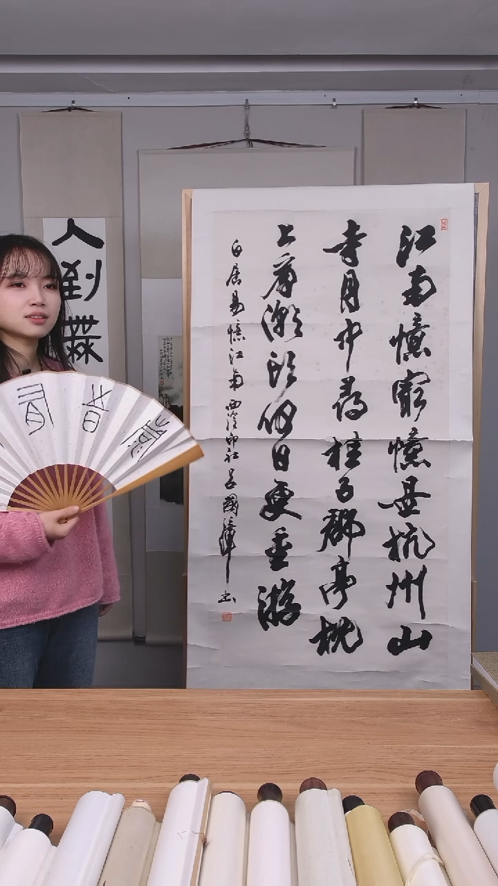 书法葛*军吕老师作品