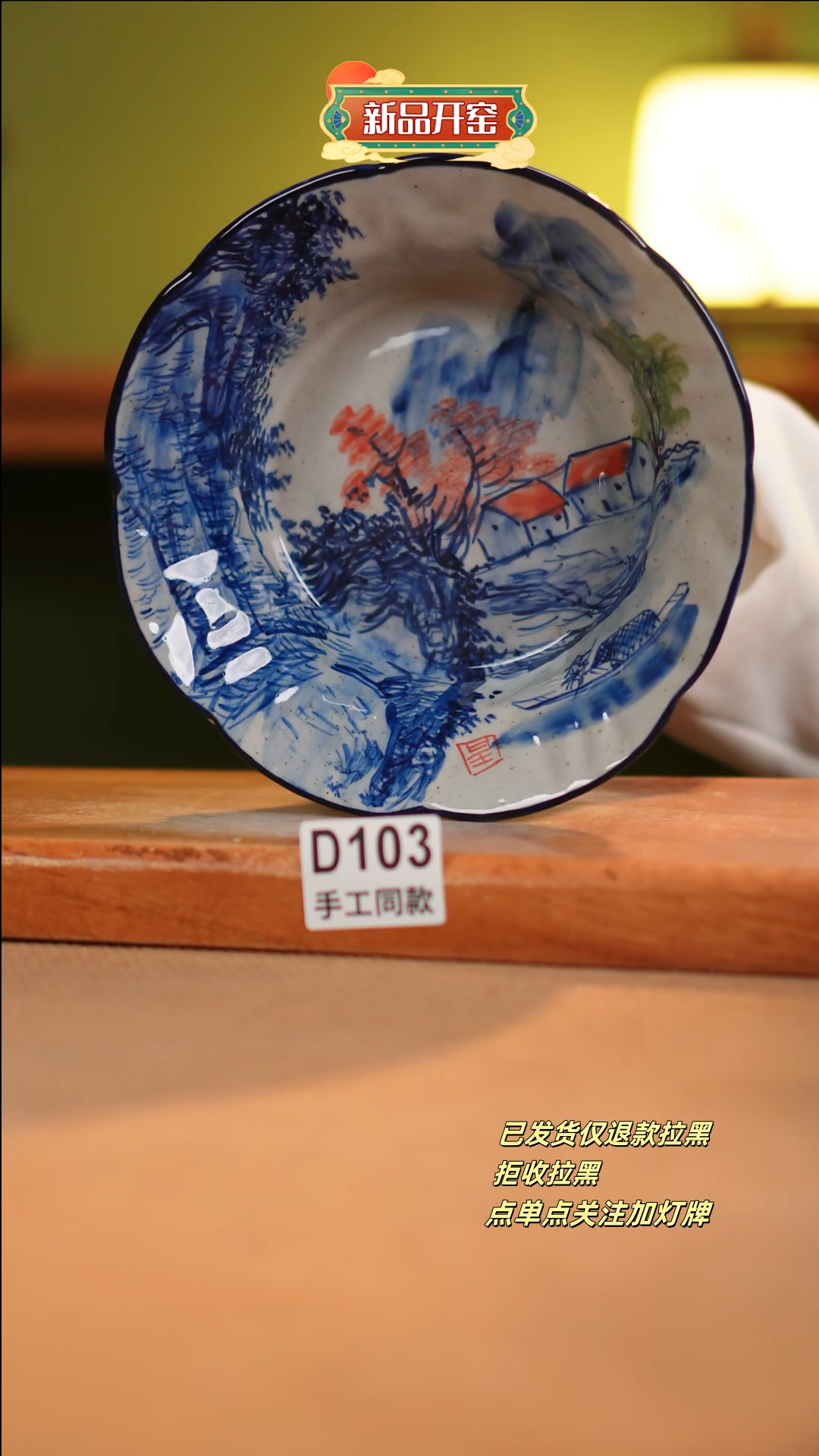 【闪购商品】其他D103陶然集器瓷器