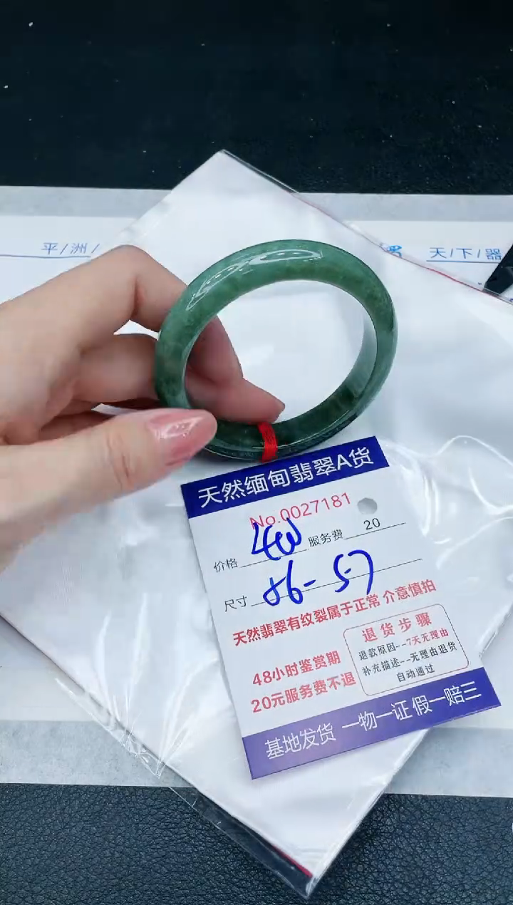 【闪购商品】翡翠手镯未镶嵌666666666